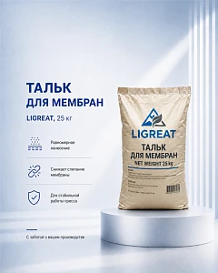 Тальк для мембран ММ-20, 25 кг