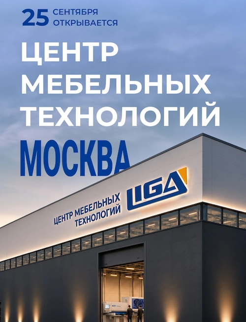ЦМТ Liga Москва, 25 сентября