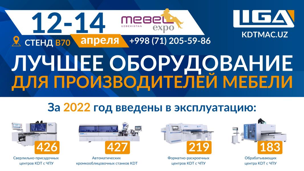 LIGA примет участие в отраслевой выставке Узбекистана «MebelExpo ...