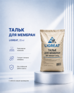 Тальк для мембран ММ-20, 25 кг