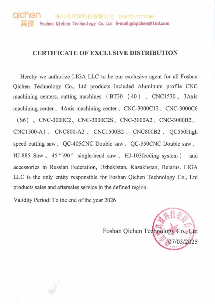 QICHEN QICHEN